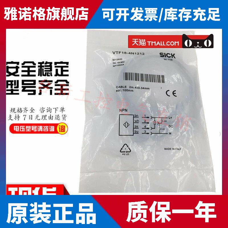 原装正品施克接近开关IM12-02BNS-ZC1-04BNS-ZC1 IM12-04NDS-ZC1
