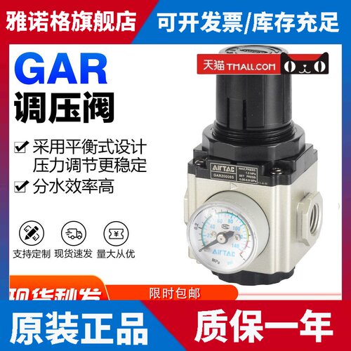 亚德客气动气源处理器调压减压阀GAR20008S 30010S 40015S 60025S