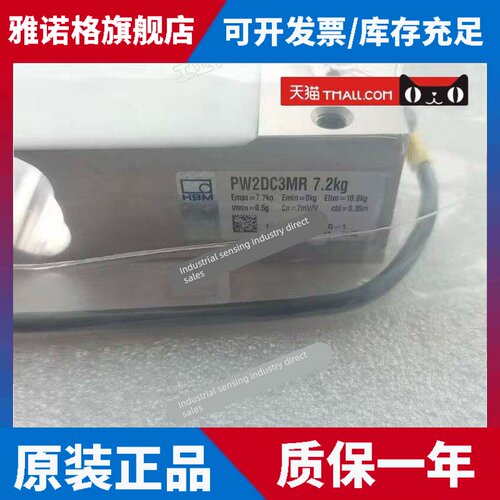 HBM单点称重传感器1-PW2DC3/7.2KG/12KG/18kg/36kg/72kg