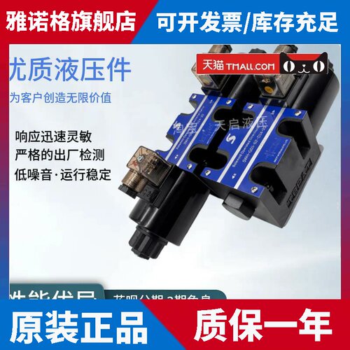 北部款式电磁阀SWH-G03-C2-D24-20 10 B2 C4 C6 C8 B21 C9B C51
