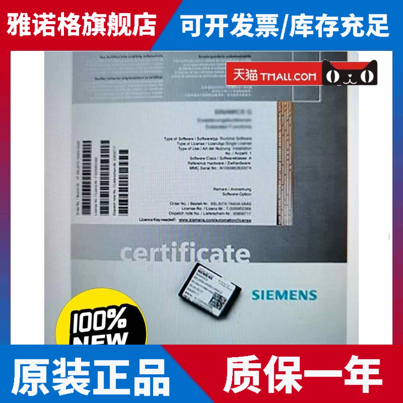 6FC5800-0AM03-0YB0西门子全新未拆封授权软件6FC5800-0AA00-0YB0
