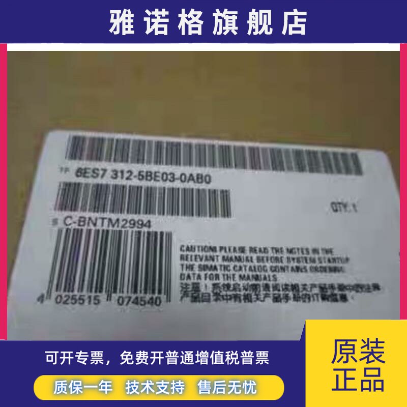 西门子S7-300PLC模块CPU312C 6ES7312 6ES7 312-5BE03-0AB0