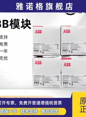 ABB开关量输入模块DI524/DI561/DI562/571/DI572/DM200-TOOL/PREM