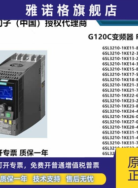西门子G120C变频器RTU 版本 6SL3210-1KE14/1KE1/1KE17-8UB2