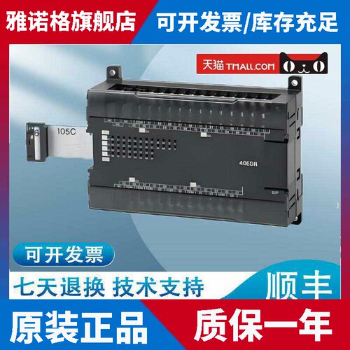 CP系列扩展模块CP1W-40EDR40EDT3232ET20EDT20EDR1168ERT