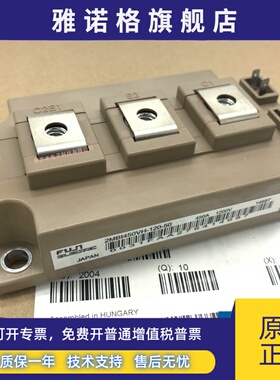 富士全新原装光模块2Mbi400U4H-120-50 2Mbi450Vh120-50