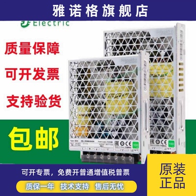 施耐德开关电源24v/ABL2REM24045k/24065/24020/24015k直流平板式