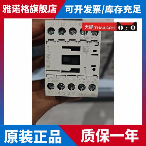 Eaton Muller Dilm12-10 (220V50/60Hz) Ul认证Csa认证北美接触器
