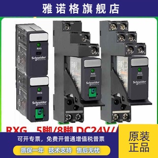 13P7 35M 底座RGZE1S48M RXM040W 施耐德中间继电器RXG12BD