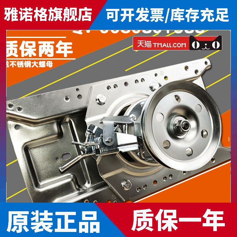 适用海尔双动力洗衣机离合器0030801988 XQS60-828F/728/50-28/07