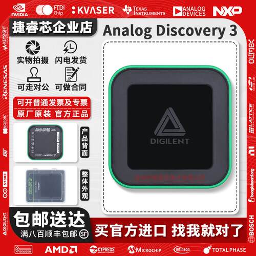 原装Analog Discovery 3 Digilent 410-415 逻辑分析仪Pro Bundle