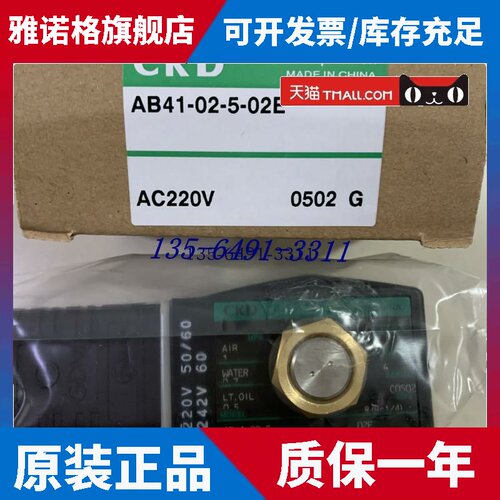 现货CKD电磁阀AB41-02-5-02E-DC24V AB41-03-5-02E-DC24V AC220V