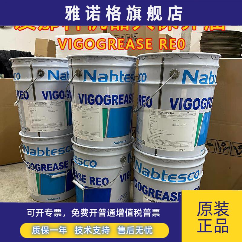 协同机器人保养油机械手臂专用润滑油Rre0 发那科VIGO GREASE RE0
