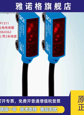 GSE2S-P1311德国西克SICK全新原装对射式光电传感器订货号1064362