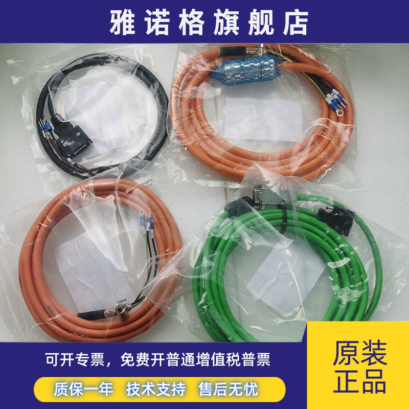 siemens西门子V90伺服电机电缆动力/编码器/刹车/控制线全新