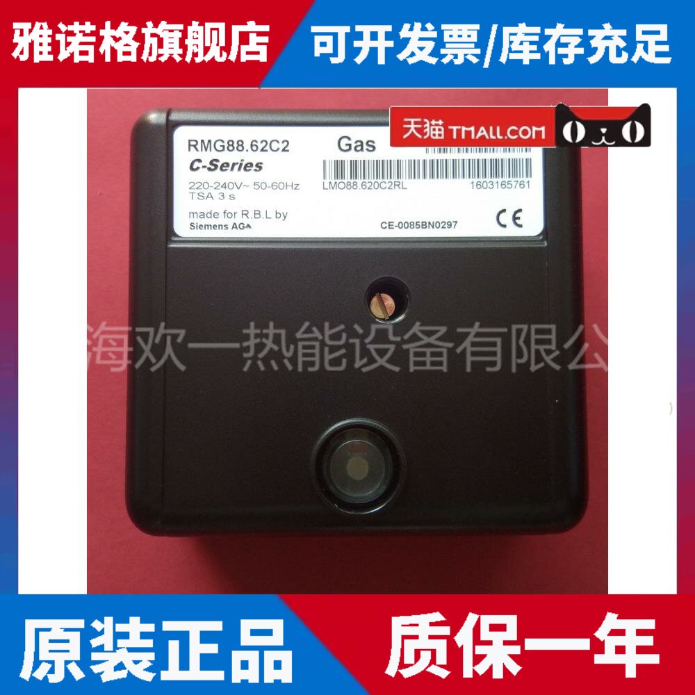 利雅路程序控制器RMG88.62C2 燃气燃烧器锅炉RMO88.53C2