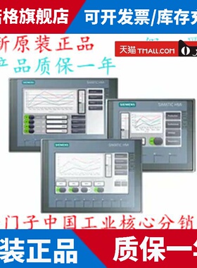西门子KTP400/700/900/1200触控屏幕6AV2123-2DB/GB/JB/2MB03-0AX