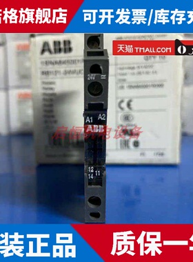 正品ABB继电器端子 RB121-24VUC，1SNA645001R0300，RB121A-24V
