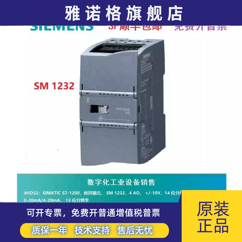 西门子1200PLC输出扩展模块SM1232 6ES7 232/7232-4HD/4HB32-0XB0