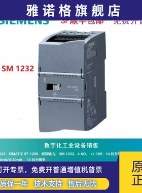 西门子1200PLC输出扩展模块SM1232 6ES7 232/7232-4HD/4HB32-0XB0
