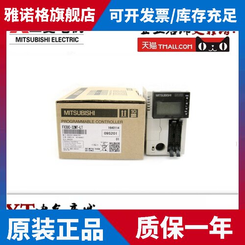 三菱PLC FX3UC-96MT/D 16MT/D 32MT/D 64MT/D 原装正品 全国联保