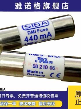 SIBA熔断器FF440MA 1000V 30KA 5021006 F15B+/F17B+万用表保险丝