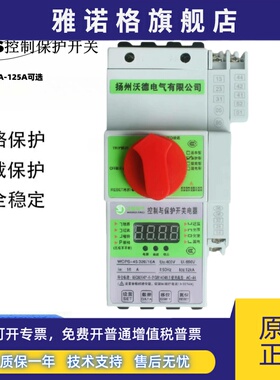 扬州沃德KBO控制保护开关WCPS-45 16A/32A/45A/63A/80A/100A/125A