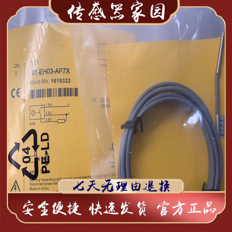原装正品 全新现货 Bi1-HS540-AP6X Bi1-HS540-AN6X实物拍摄 质保