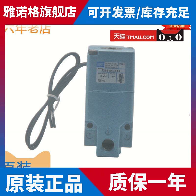 美国MAC原装正品电磁阀225B-51BAAA响应快节能噪音小现货规格齐全