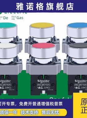 施耐德绿色启动按钮Xb2Ba31C41C/42C/21C平头金属按钮Zb2-Be101C