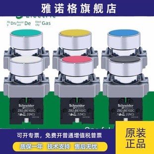 Be101C 21C平头金属按钮Zb2 施耐德绿色启动按钮Xb2Ba31C41C 42C