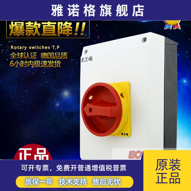 EATON伊顿穆勒负荷隔离开关表面安装带盒P3-63/I4/SVB全新原装
