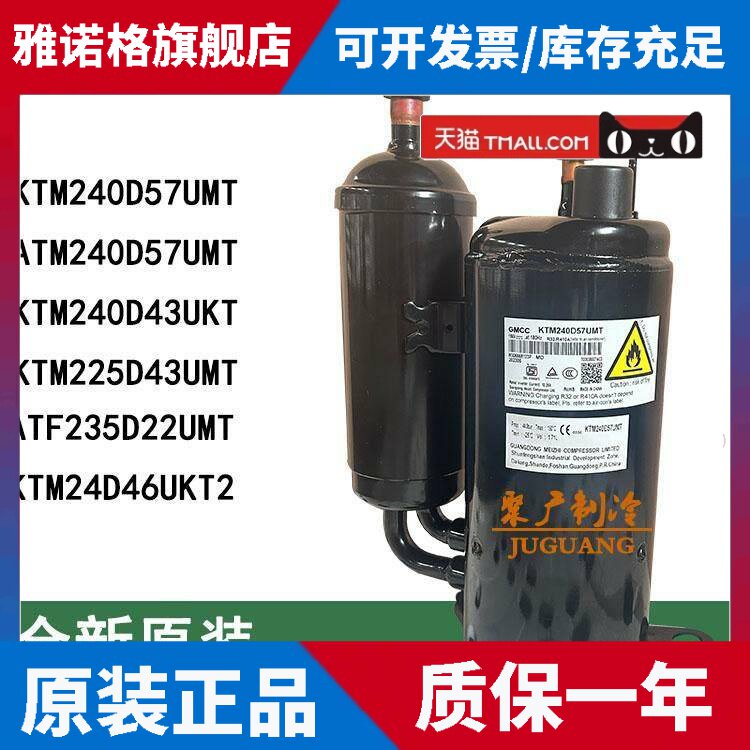 适用KTM240D57UMT KTF310D43UMT ATF235D22UMT 3P变频空调压缩机