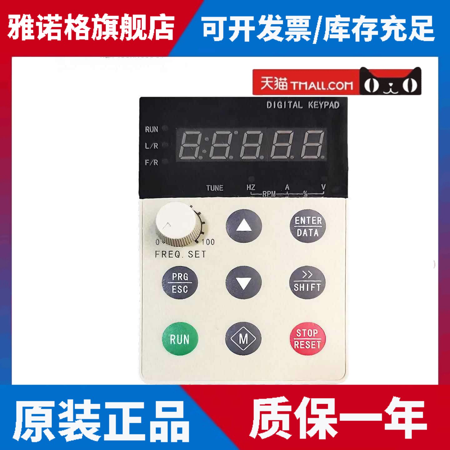 科润变频器面板ACD320/PU-305面板科润变频器操作面板PU305通用
