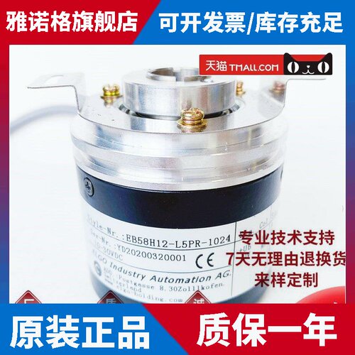 EB58H12-L5PR-1024光电编码器-1000-360-600-500-L5AR EB58H12R