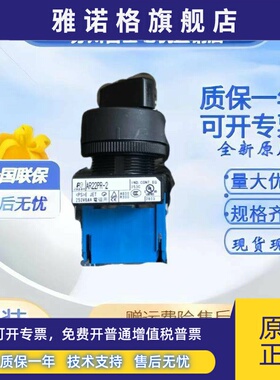 原装富士选择开关AR22PR-2 AR22PR-3 AR22PR-1 AR22PR-0黑色旋钮