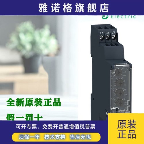 正品施耐德RM17TG00/TG20/TT00/TU00/TA00/TE00/UB310控制继电器