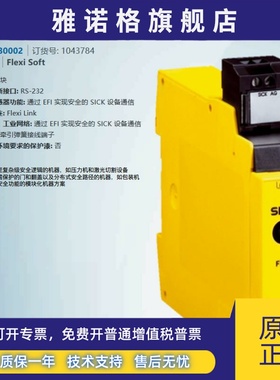 FX3-CPU130002德国西克SICK全新原装安全控制器模块订货号1043784