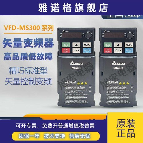 台达变频器MS300 VFD2A7MS43ANSAA 4A2MS43ANSAA 5A5 9A0 13A 17A