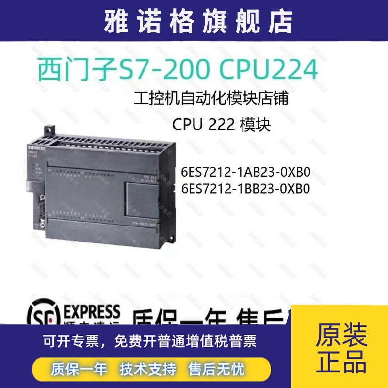 西门子CPU222,6ES7 212-1AB23-0XB8,6ES7212-1BB23-0XB8现货