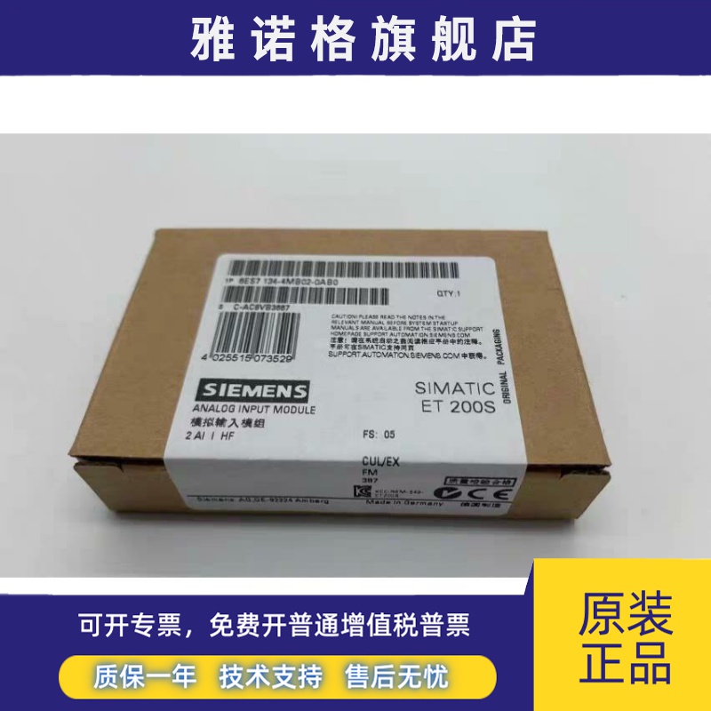全新正品未开封6ES7134-4MB02-0AB0 6ES7 134-4MB02-0AB0现货销售