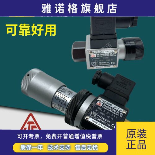 骏全兴JC-JCS-02N-1压力继电器PS-02 JCD-02油压开 关JCH-02 PDH-