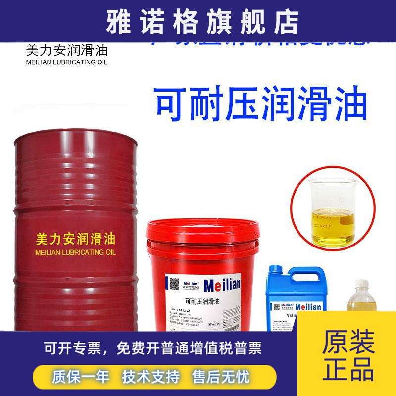 150可耐压润滑油68Omala S4GX100#220#320齿轮油460铁桶装680