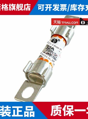 中熔熔断器 EV322-3EM-16A-20A-25A-30A-32A-10A 700VDC汽车保险