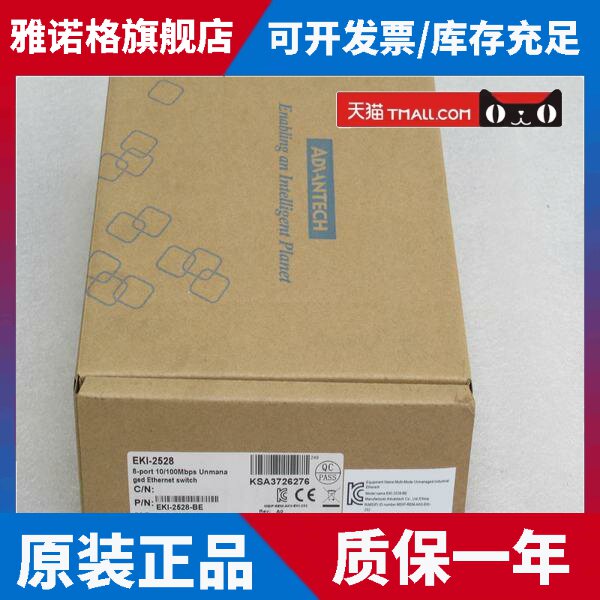 *现货销售*全新ADVANTECH研华工业交换机 EKI-2528 现货