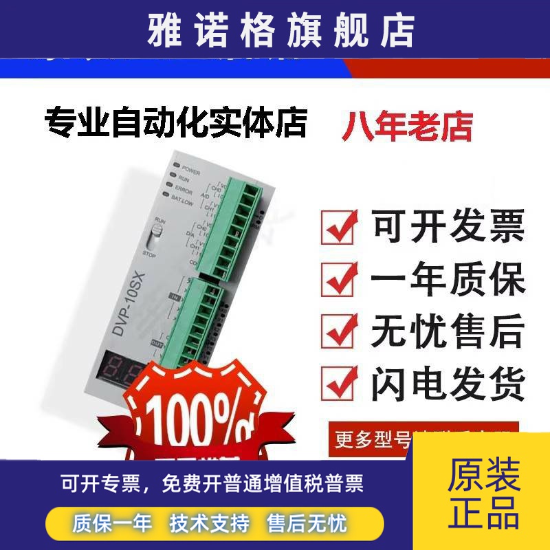 台达数字量扩展 PLC DVP06/08/16/SN/SM/ST/SP/11R/11N/10N/11TS