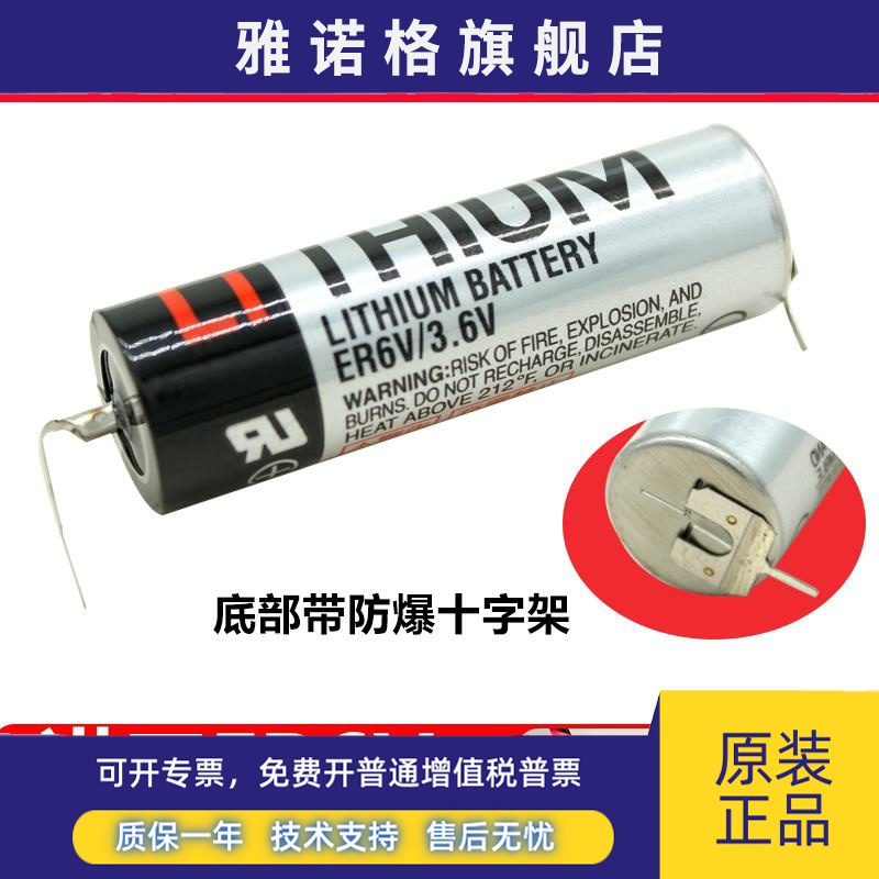 进口ER6V/3.6v电池 ER6VC119A/ER6VC119B CNC三菱M70系统用锂电