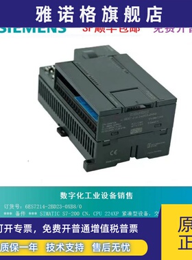 西门子214/CPU224xp 6ES7214 6ES7 214-1AD23/1BD/2AD23/2BD-0XB8