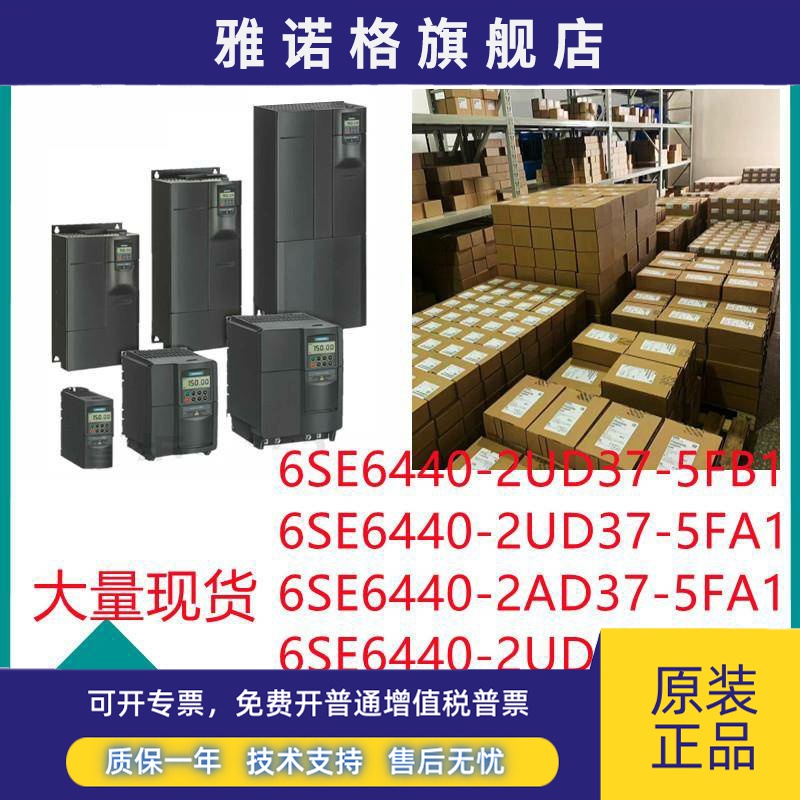 MM440变频器6SE6440-2UD37/2UD38/2AD37-5FB1/8FB1/5FA1/8FB1