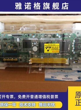 研华PCA-6010VG工控主板 IPC-610H/L工控机主板CPU全长卡全国联保